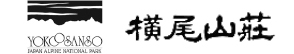 横尾山荘のロゴ