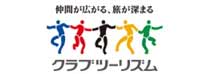 クラブツーリズム 株式会社のロゴ