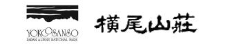 奥上高地 横尾山荘のロゴ