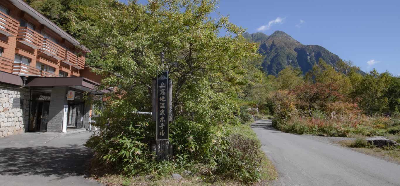 芸術にかけた文人達の、息吹薫る温泉宿で一休みのイメージ